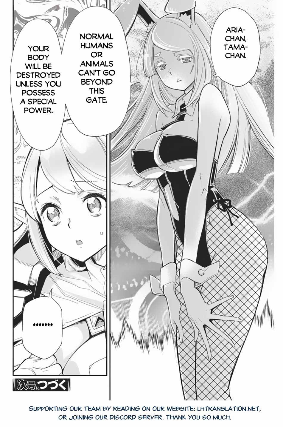 I Am Behemoth of the S Rank Monster but I Am Mistaken as a Cat and I Live as a Pet of Elf Girl Chapter 69 - Page 21