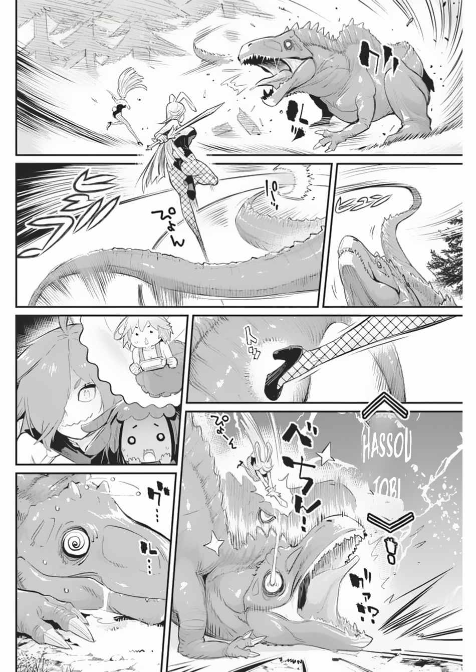 I Am Behemoth of the S Rank Monster but I Am Mistaken as a Cat and I Live as a Pet of Elf Girl Chapter 70 - Page 12
