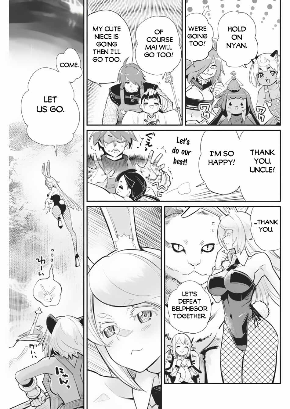 I Am Behemoth of the S Rank Monster but I Am Mistaken as a Cat and I Live as a Pet of Elf Girl Chapter 70 - Page 4
