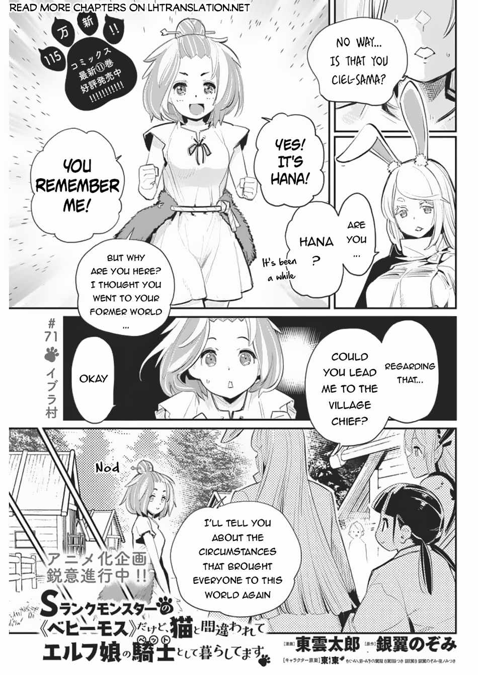 I Am Behemoth of the S Rank Monster but I Am Mistaken as a Cat and I Live as a Pet of Elf Girl Chapter 71 - Page 2