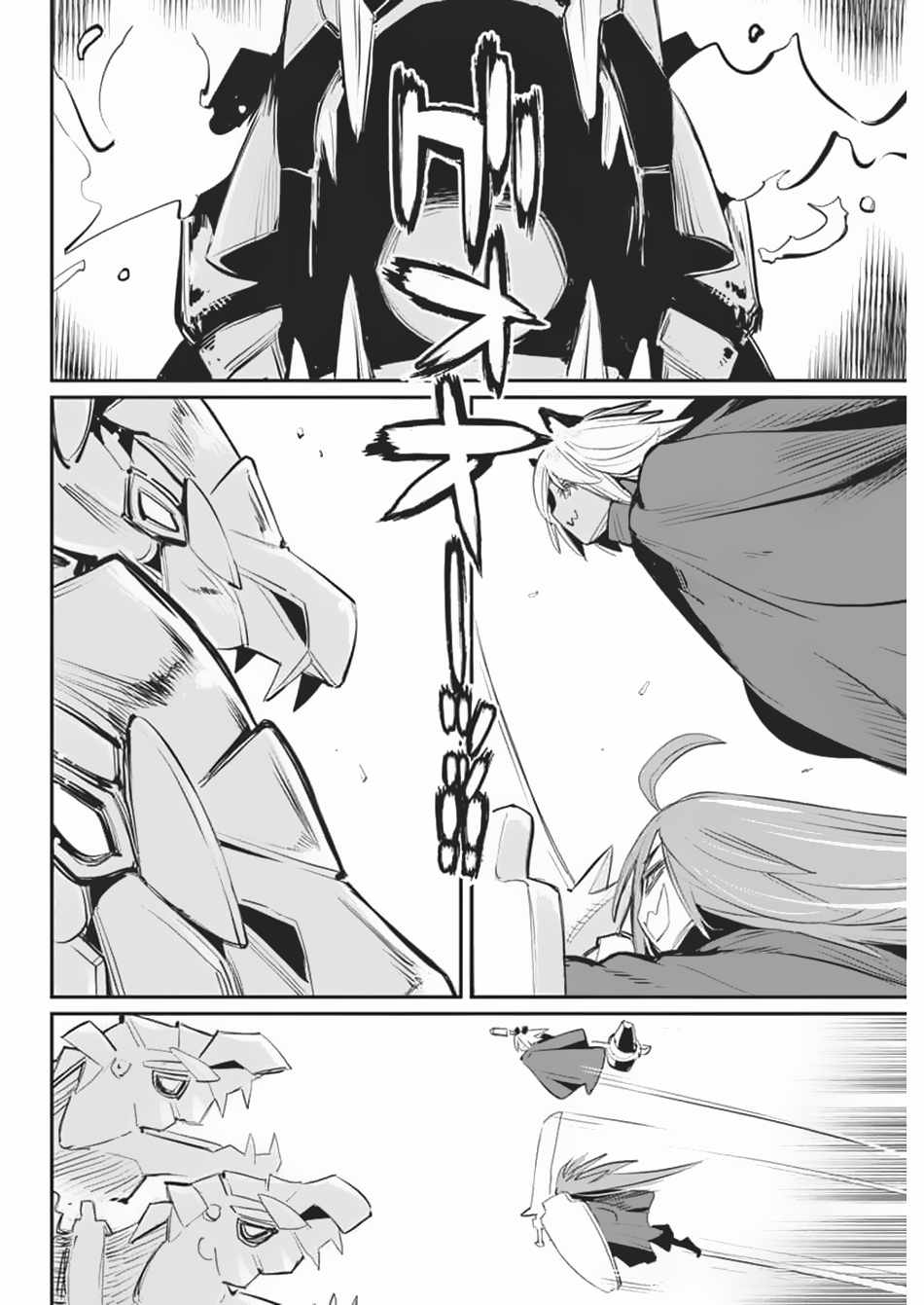 I Am Behemoth of the S Rank Monster but I Am Mistaken as a Cat and I Live as a Pet of Elf Girl Chapter 71 - Page 22
