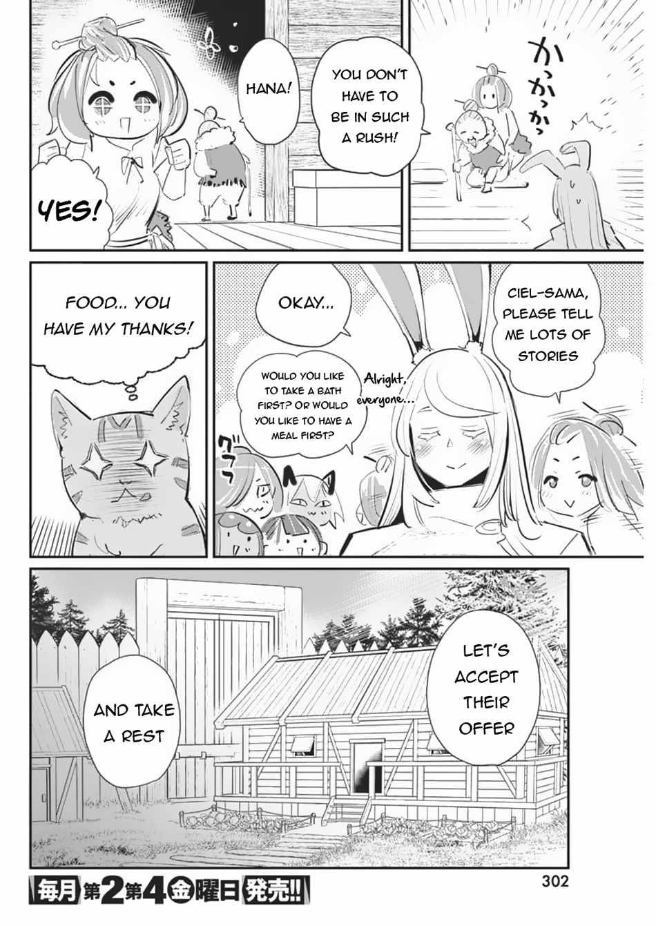 I Am Behemoth of the S Rank Monster but I Am Mistaken as a Cat and I Live as a Pet of Elf Girl Chapter 71 - Page 8