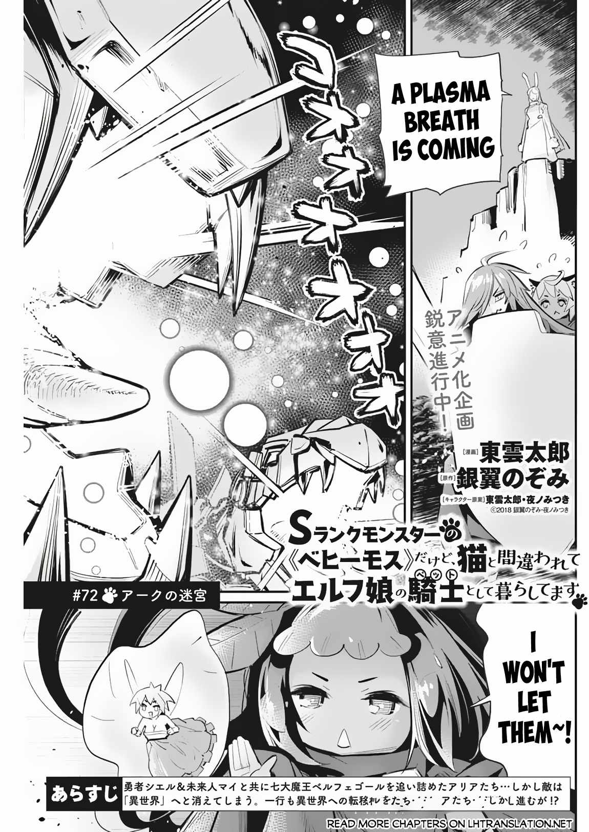 I Am Behemoth of the S Rank Monster but I Am Mistaken as a Cat and I Live as a Pet of Elf Girl Chapter 72 - Page 2