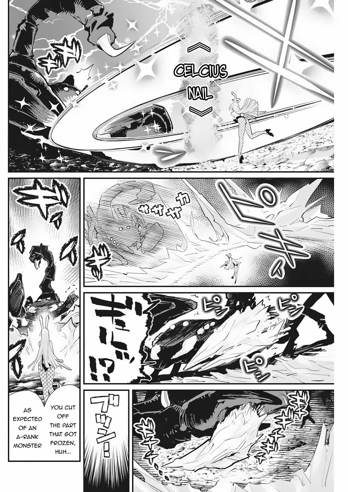 I Am Behemoth of the S Rank Monster but I Am Mistaken as a Cat and I Live as a Pet of Elf Girl Chapter 72 - Page 9