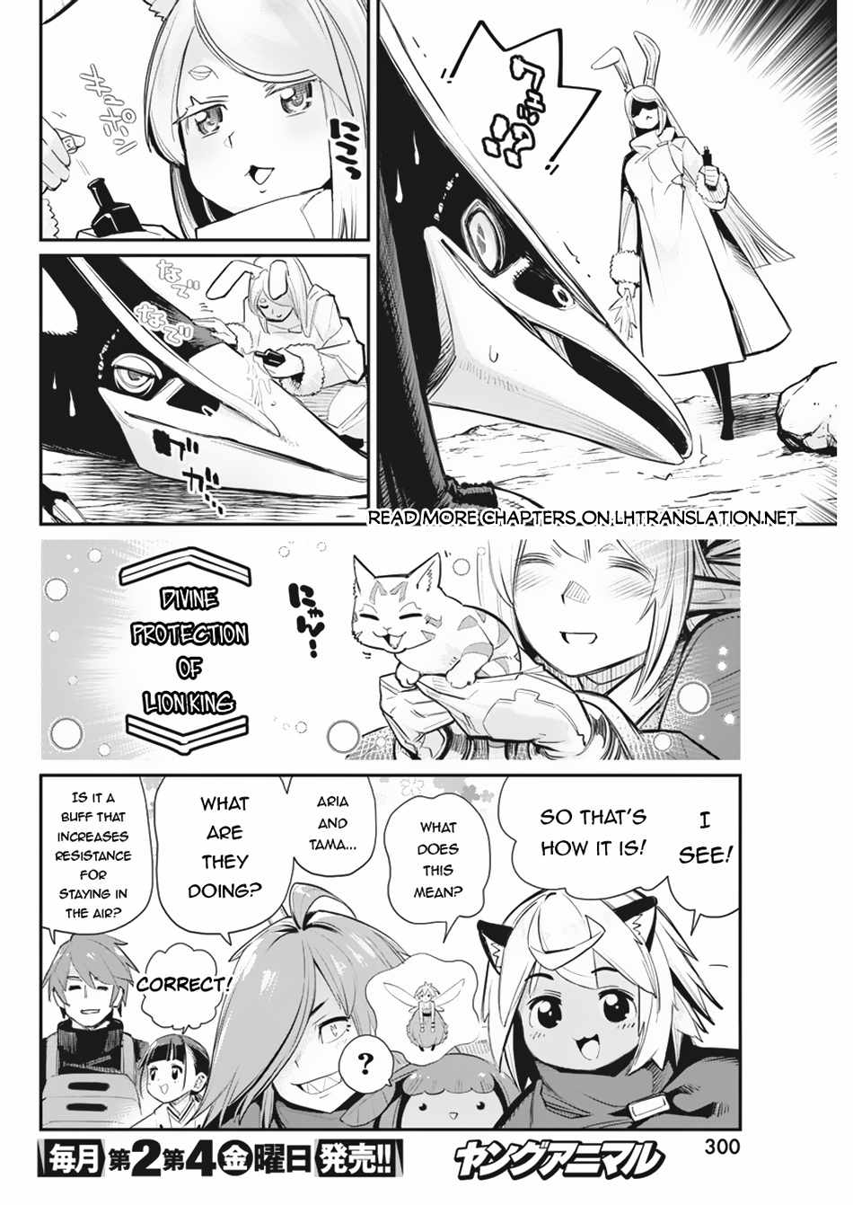 I Am Behemoth of the S Rank Monster but I Am Mistaken as a Cat and I Live as a Pet of Elf Girl Chapter 73 - Page 11
