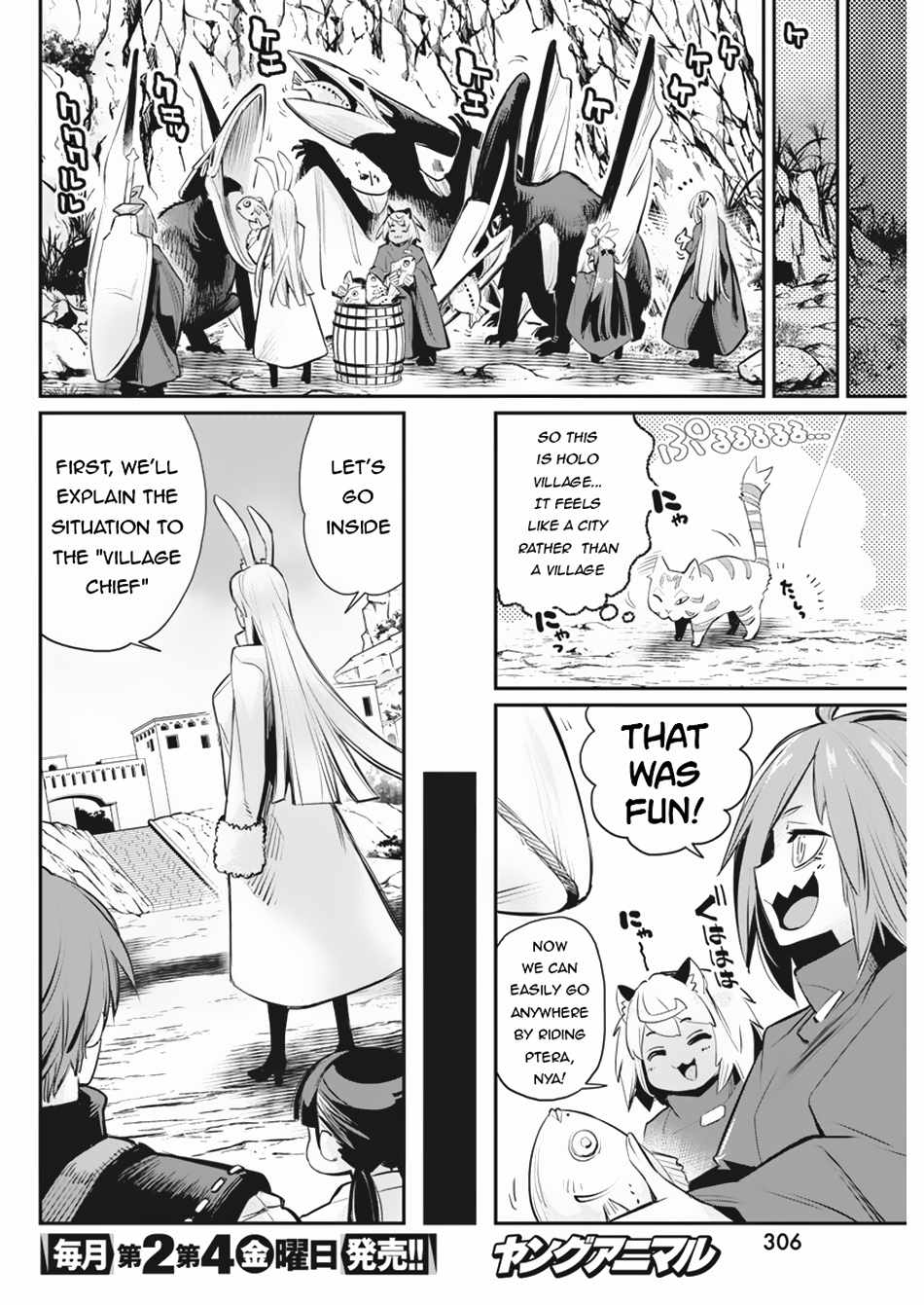 I Am Behemoth of the S Rank Monster but I Am Mistaken as a Cat and I Live as a Pet of Elf Girl Chapter 73 - Page 17