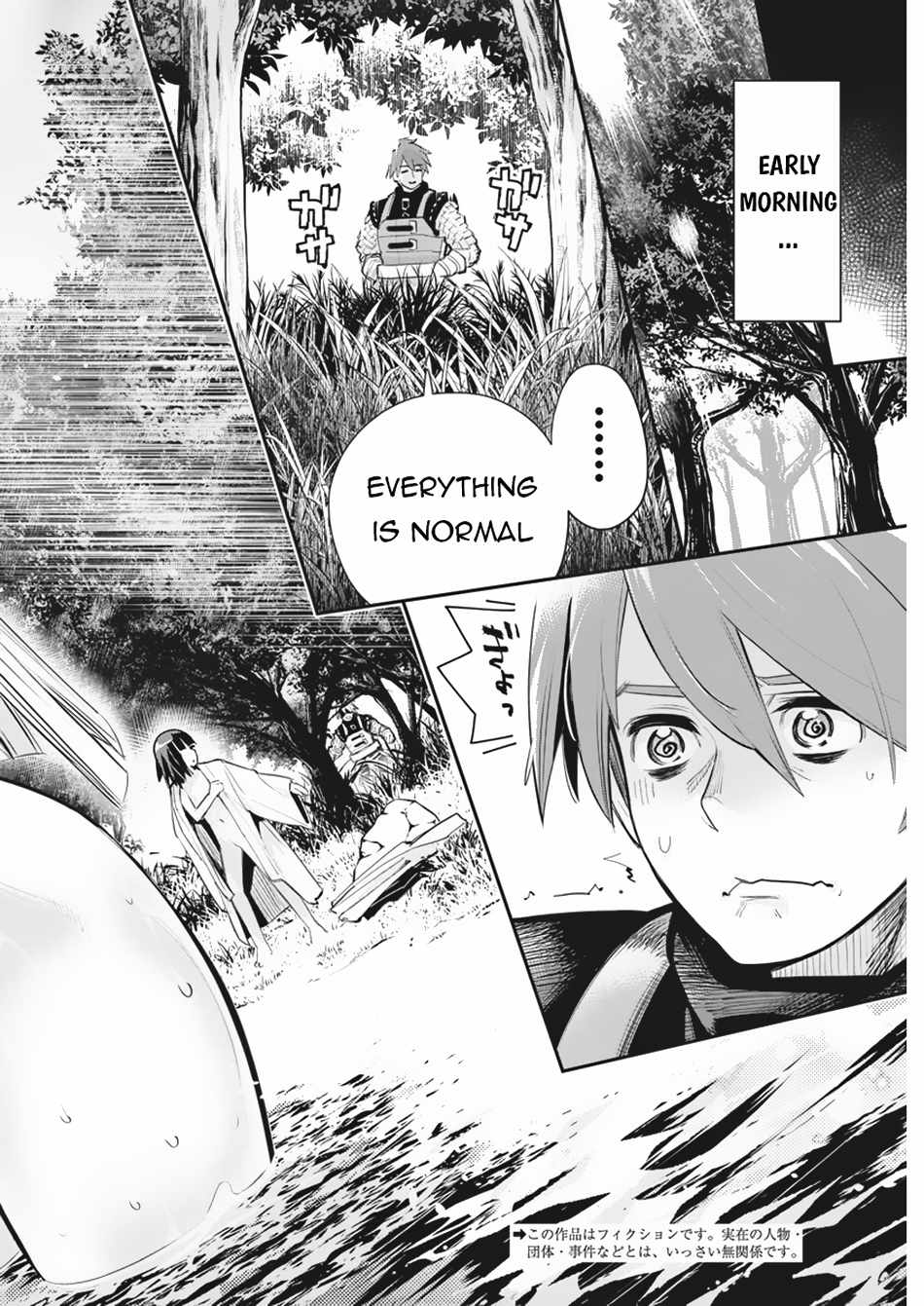 I Am Behemoth of the S Rank Monster but I Am Mistaken as a Cat and I Live as a Pet of Elf Girl Chapter 73 - Page 3