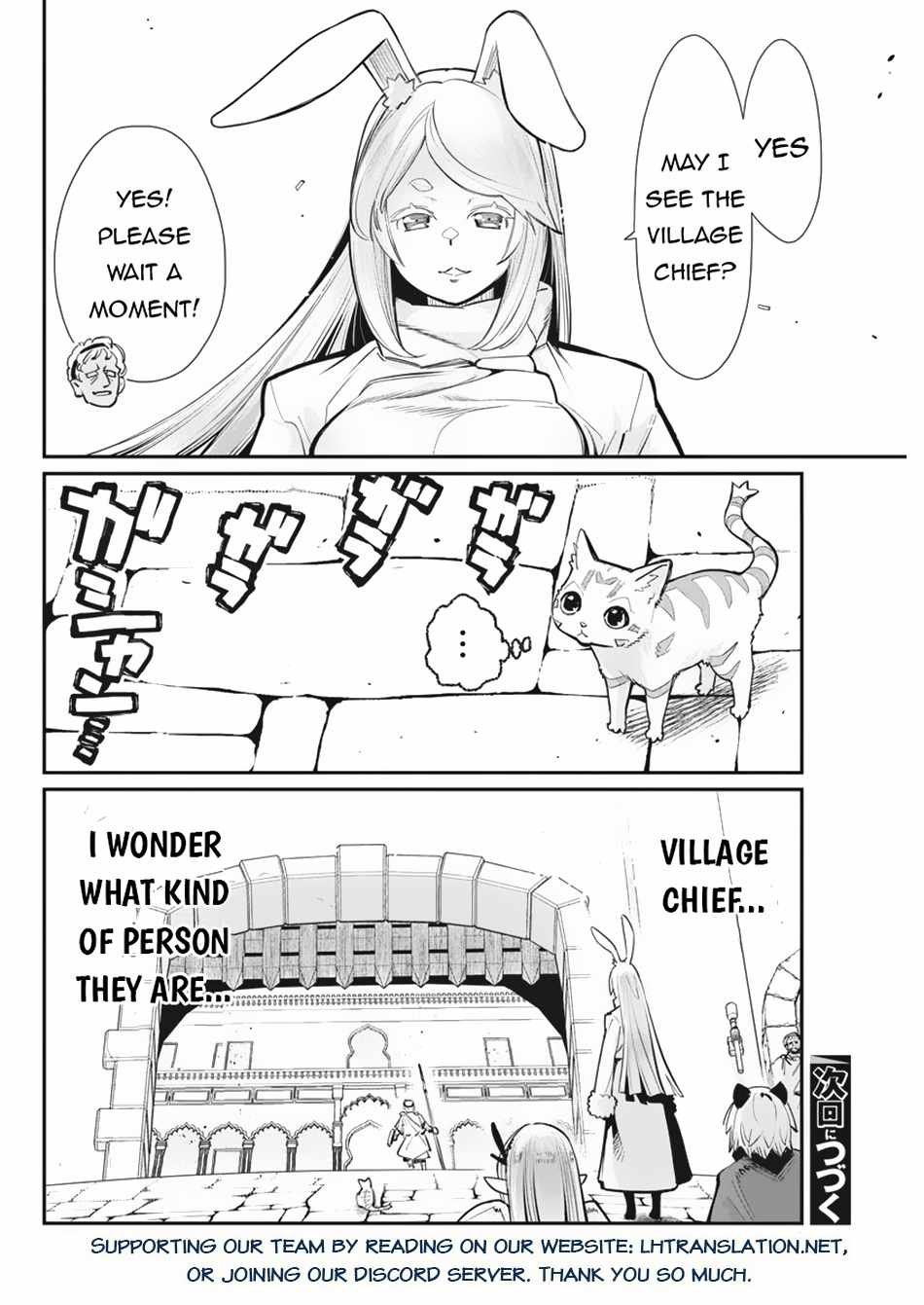 I Am Behemoth of the S Rank Monster but I Am Mistaken as a Cat and I Live as a Pet of Elf Girl Chapter 73 - Page 25