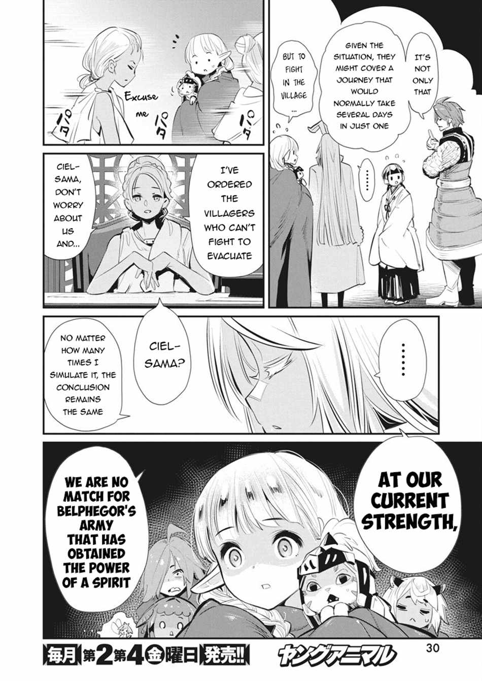 I Am Behemoth of the S Rank Monster but I Am Mistaken as a Cat and I Live as a Pet of Elf Girl Chapter 75 - Page 17