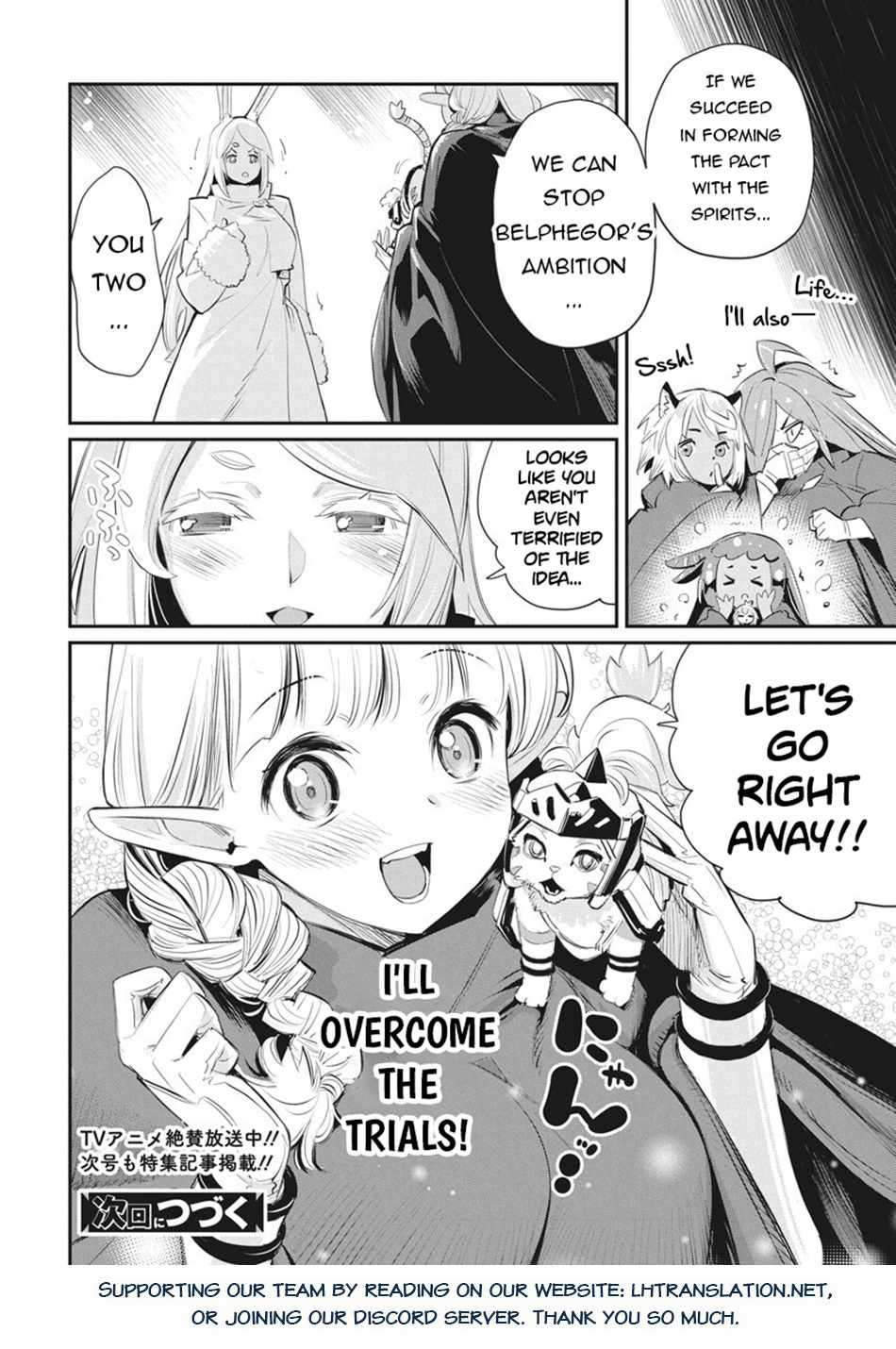 I Am Behemoth of the S Rank Monster but I Am Mistaken as a Cat and I Live as a Pet of Elf Girl Chapter 75 - Page 20