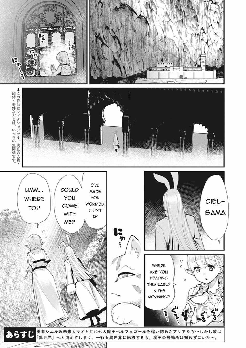 I Am Behemoth of the S Rank Monster but I Am Mistaken as a Cat and I Live as a Pet of Elf Girl Chapter 75 - Page 3