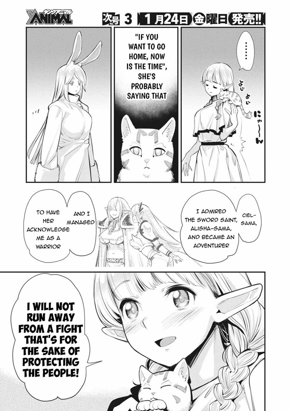 I Am Behemoth of the S Rank Monster but I Am Mistaken as a Cat and I Live as a Pet of Elf Girl Chapter 75 - Page 8