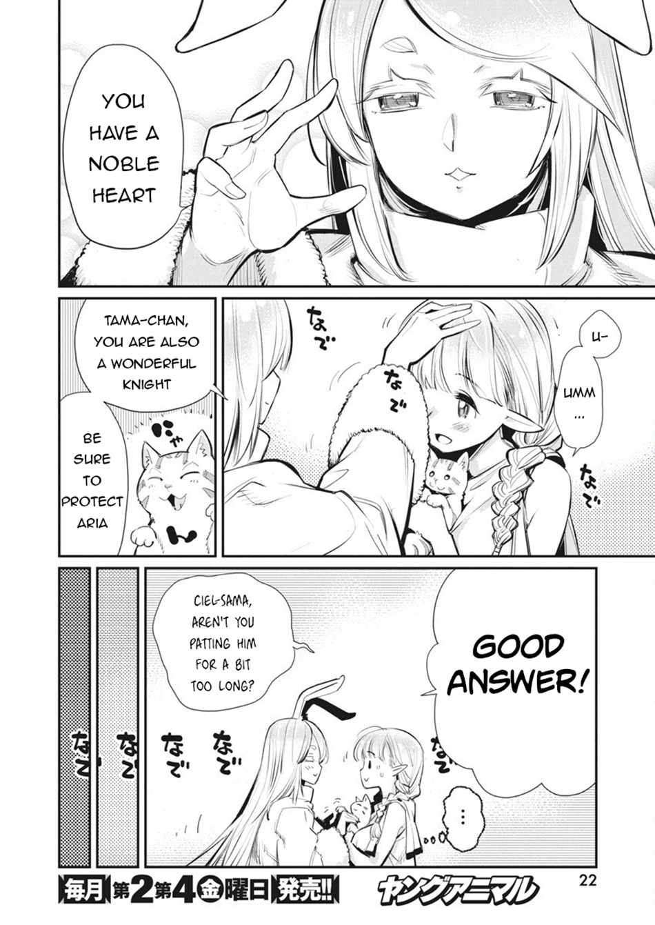 I Am Behemoth of the S Rank Monster but I Am Mistaken as a Cat and I Live as a Pet of Elf Girl Chapter 75 - Page 9