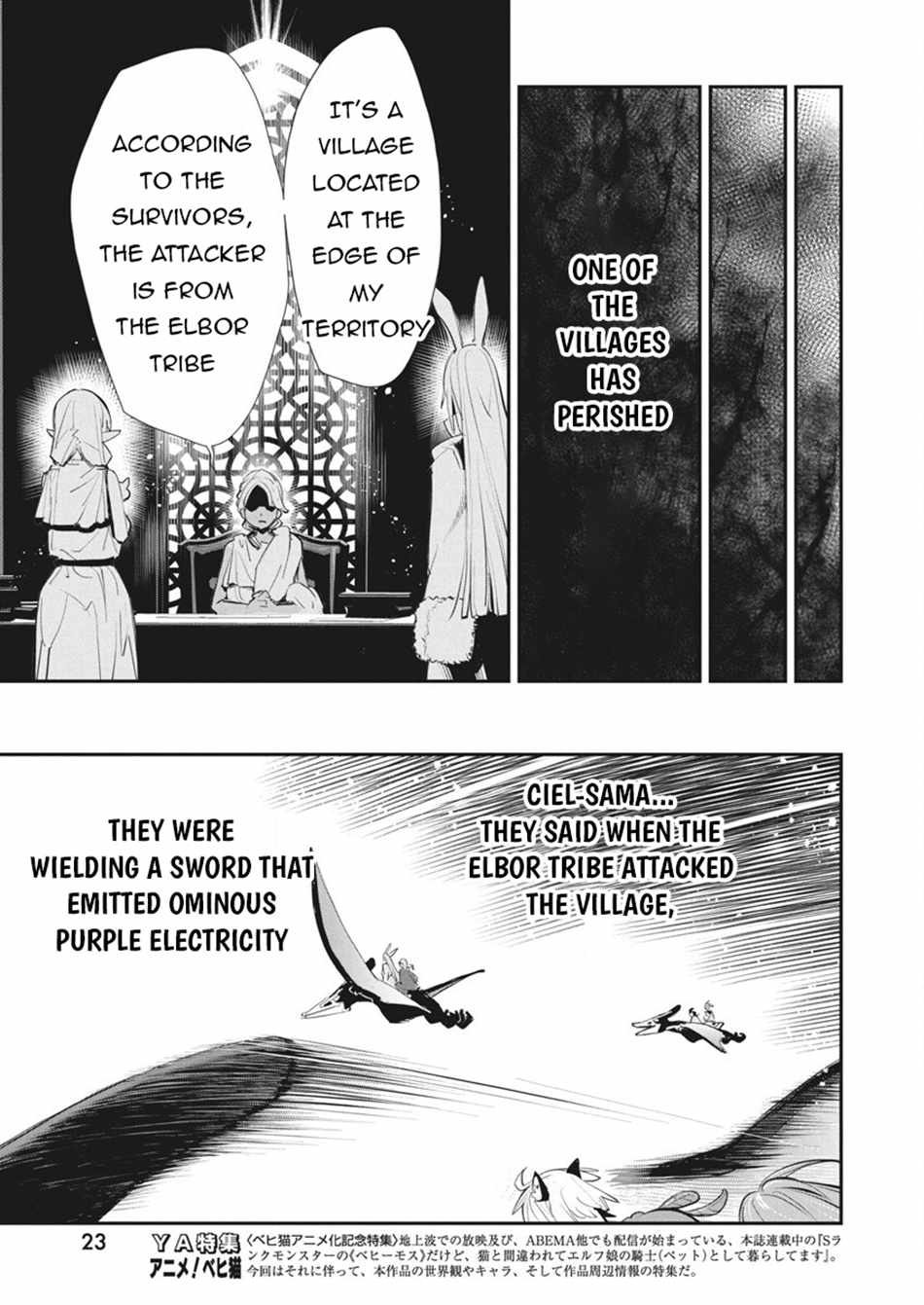 I Am Behemoth of the S Rank Monster but I Am Mistaken as a Cat and I Live as a Pet of Elf Girl Chapter 75 - Page 10