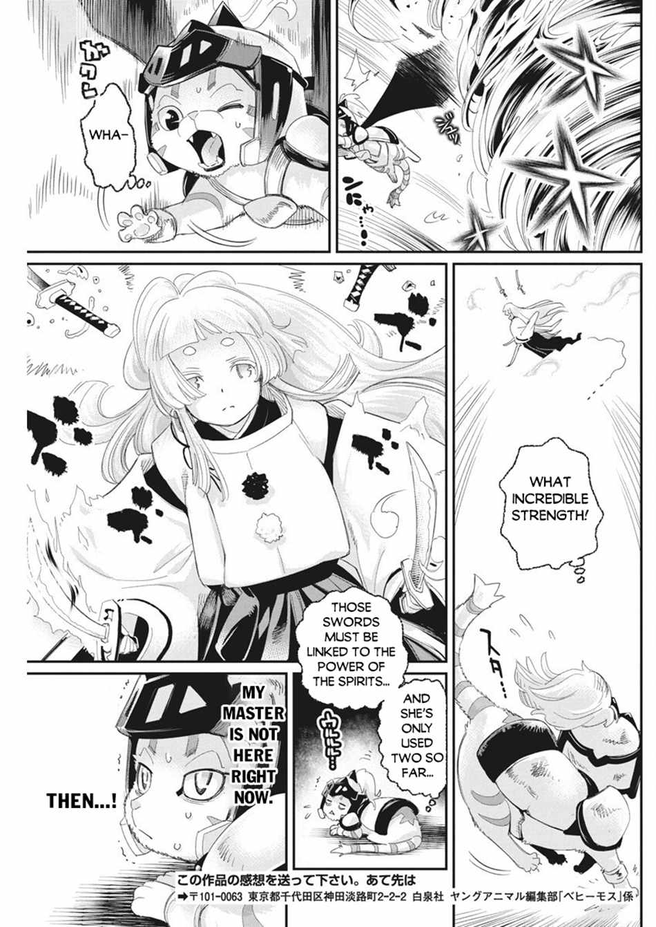I Am Behemoth of the S Rank Monster but I Am Mistaken as a Cat and I Live as a Pet of Elf Girl Chapter 76 - Page 17