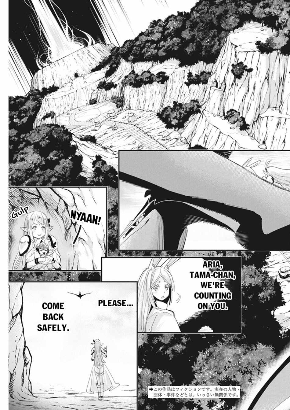 I Am Behemoth of the S Rank Monster but I Am Mistaken as a Cat and I Live as a Pet of Elf Girl Chapter 76 - Page 4