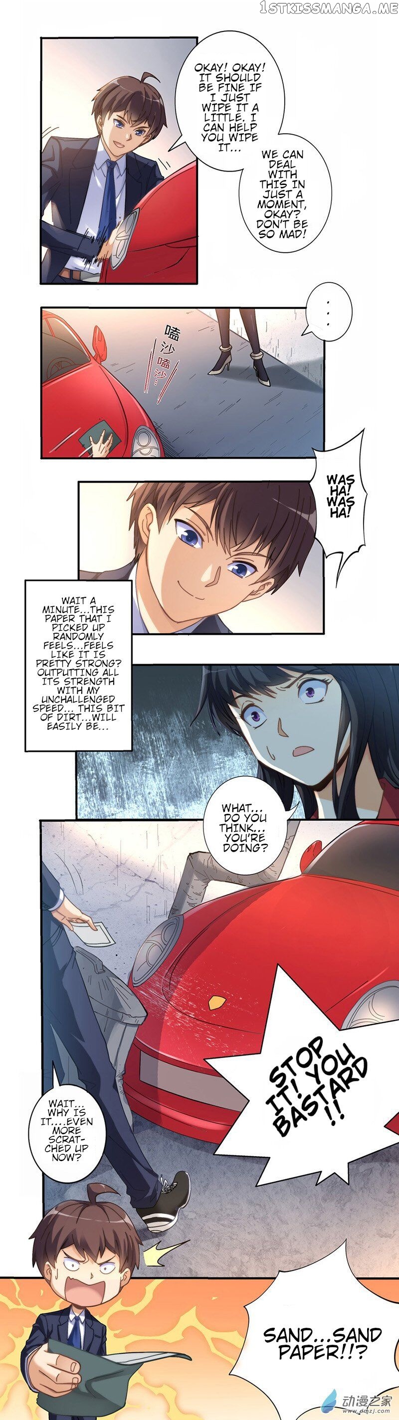 I Am Gao Fu Shuai Chapter 1 - Page 8