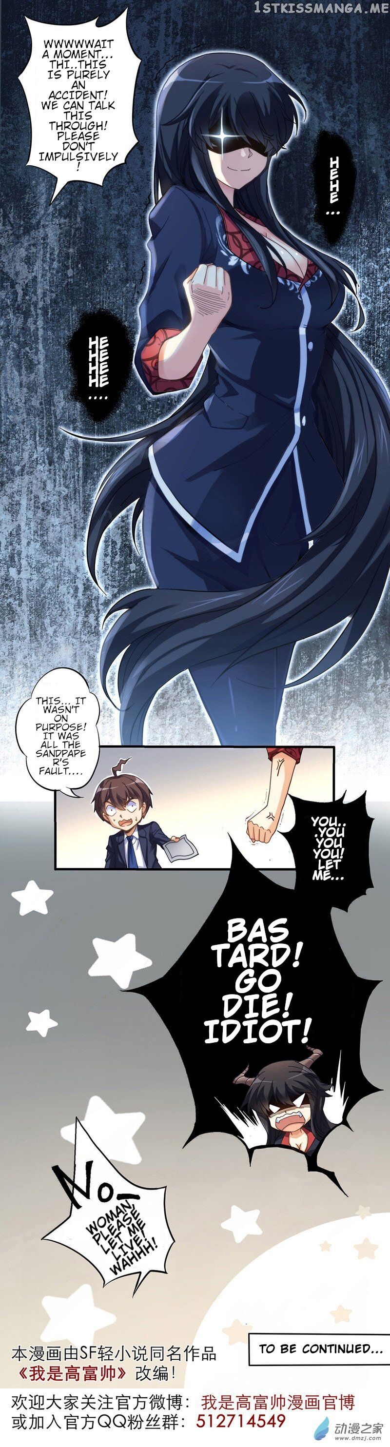 I Am Gao Fu Shuai Chapter 1 - Page 9