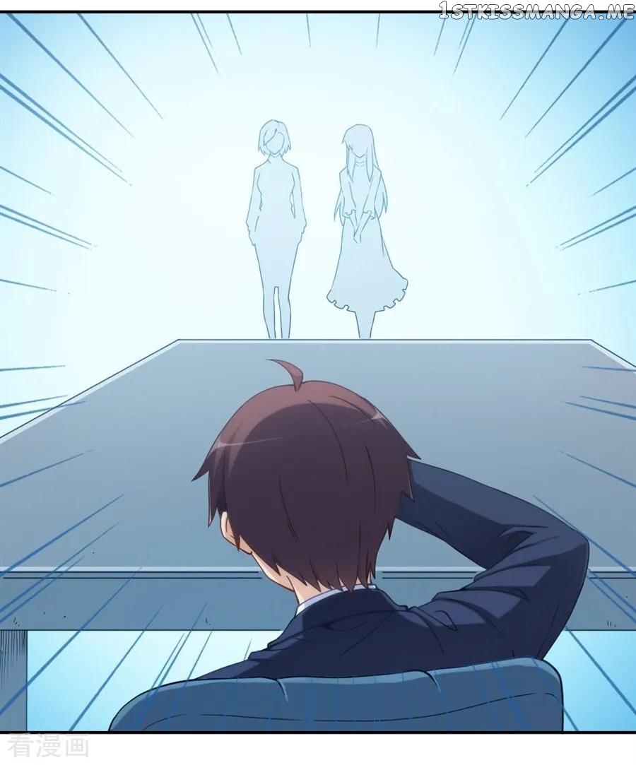 I Am Gao Fu Shuai Chapter 104 - Page 20