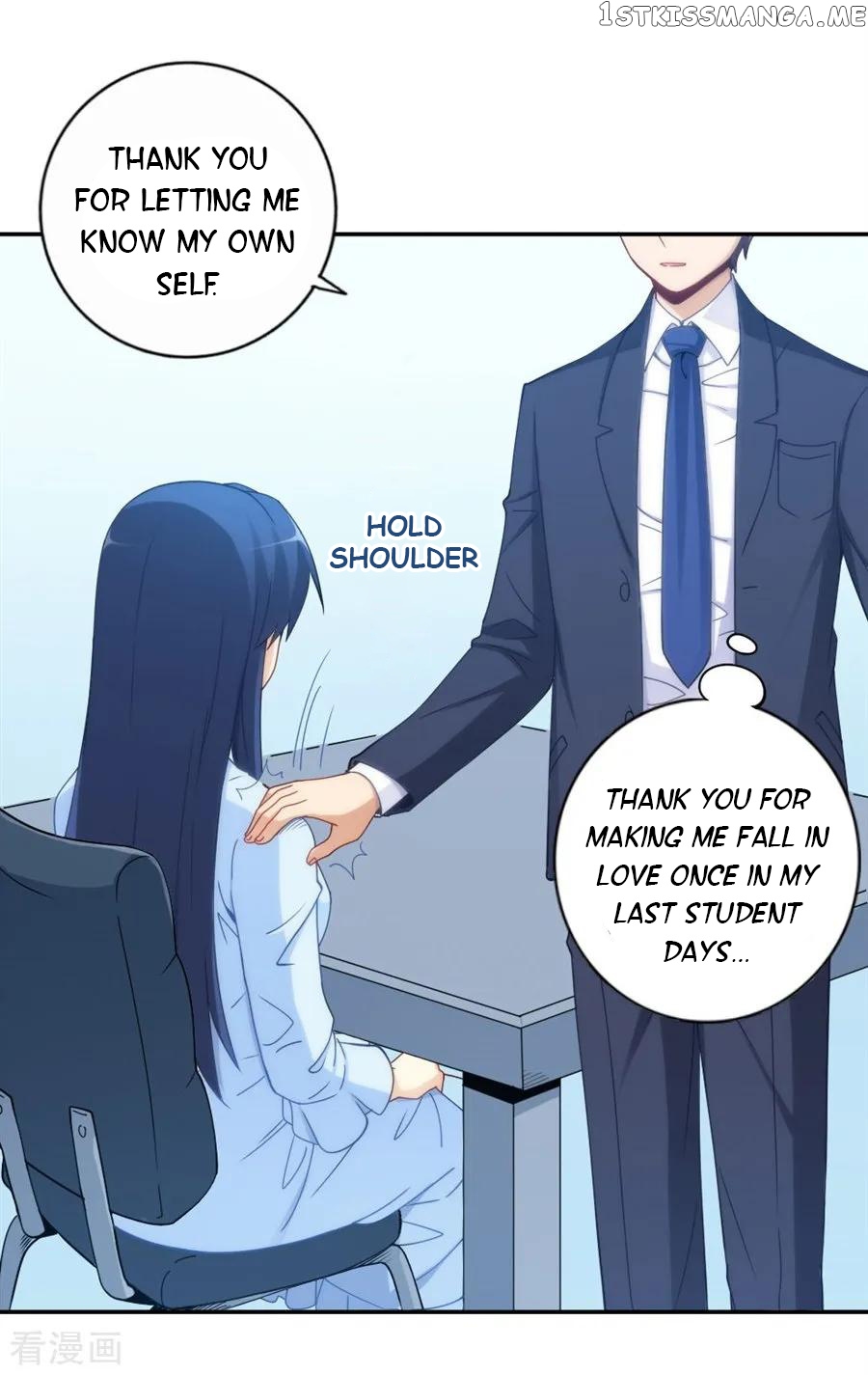 I Am Gao Fu Shuai Chapter 104 - Page 47