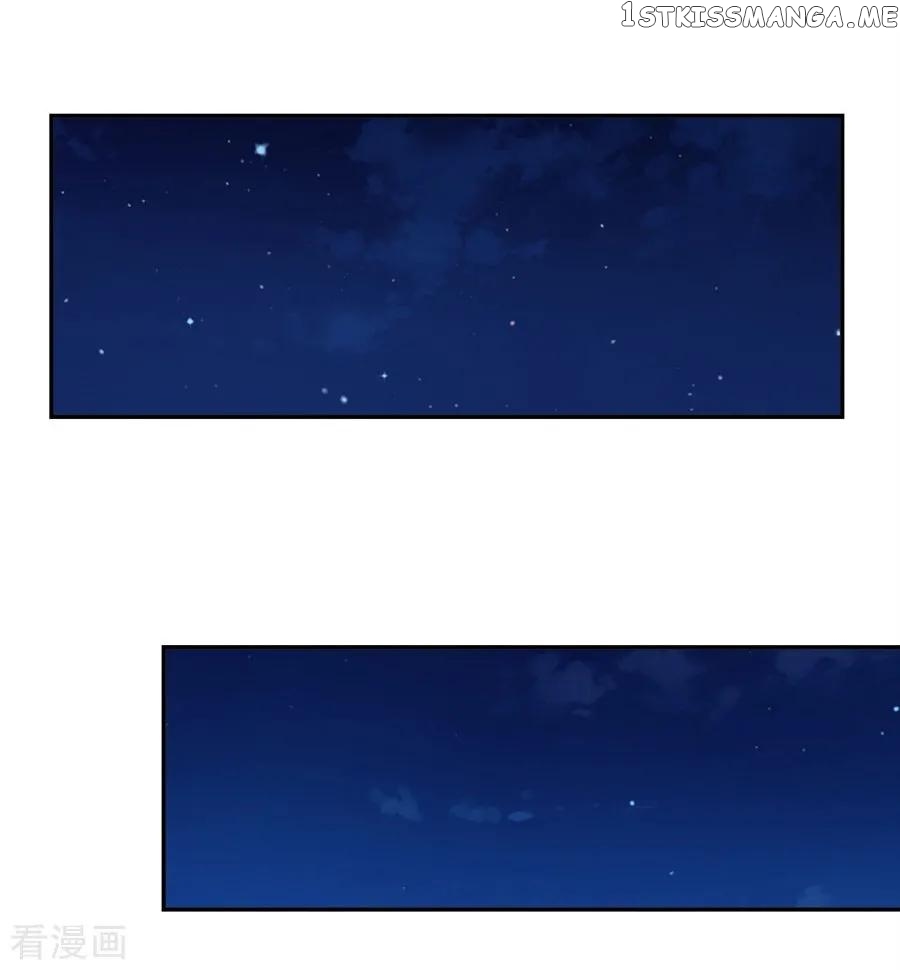 I Am Gao Fu Shuai Chapter 106 - Page 2
