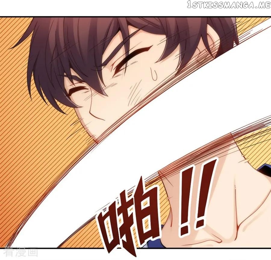 I Am Gao Fu Shuai Chapter 106 - Page 17