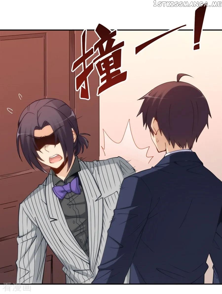 I Am Gao Fu Shuai Chapter 107 - Page 12