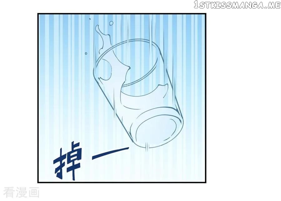 I Am Gao Fu Shuai Chapter 107 - Page 24