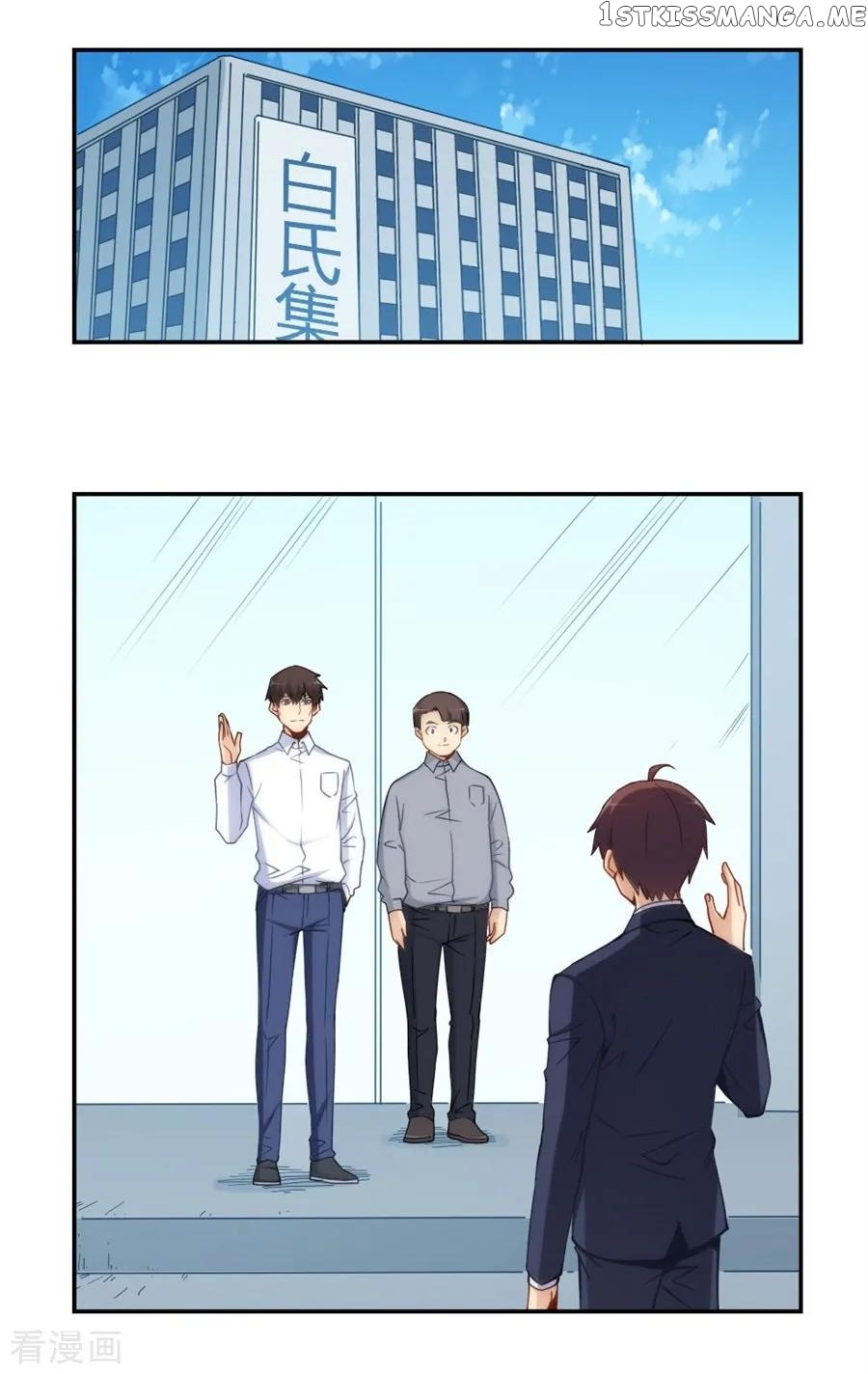 I Am Gao Fu Shuai Chapter 107 - Page 32