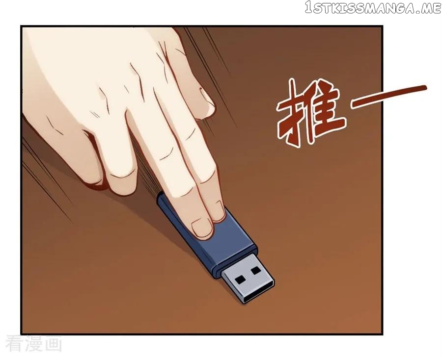 I Am Gao Fu Shuai Chapter 108 - Page 15