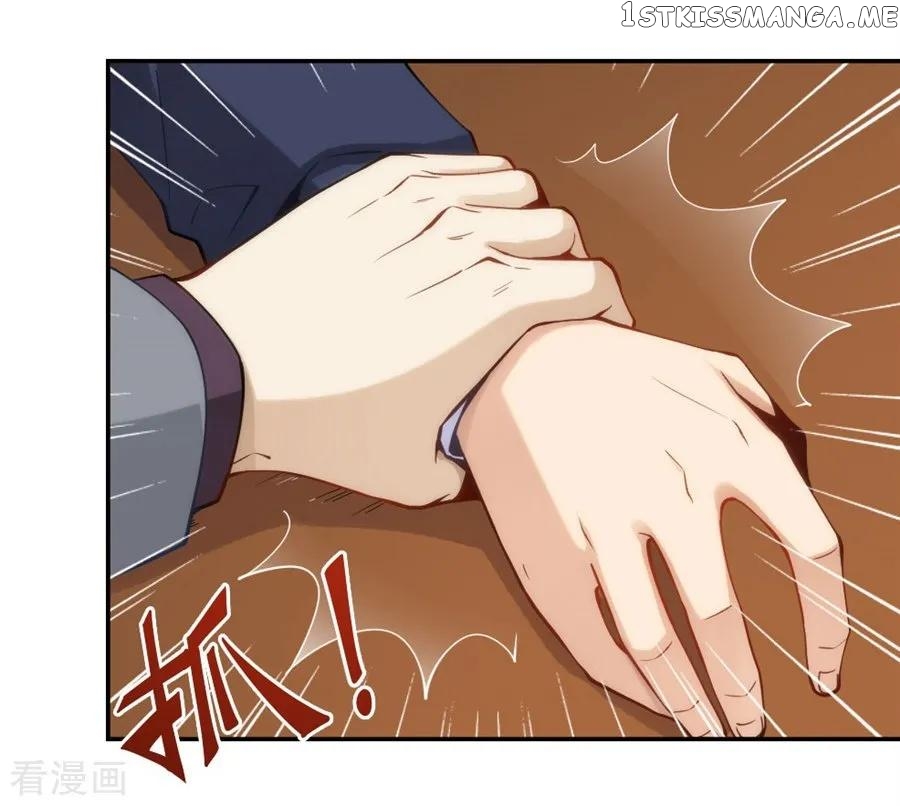 I Am Gao Fu Shuai Chapter 108 - Page 19