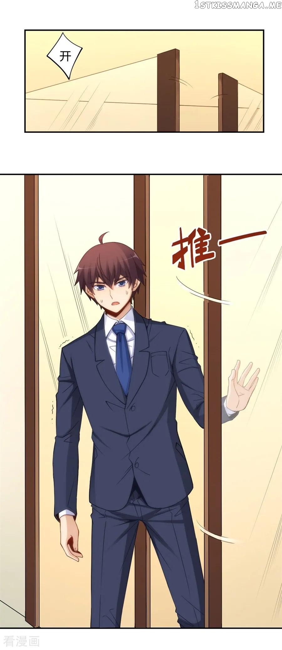 I Am Gao Fu Shuai Chapter 108 - Page 24