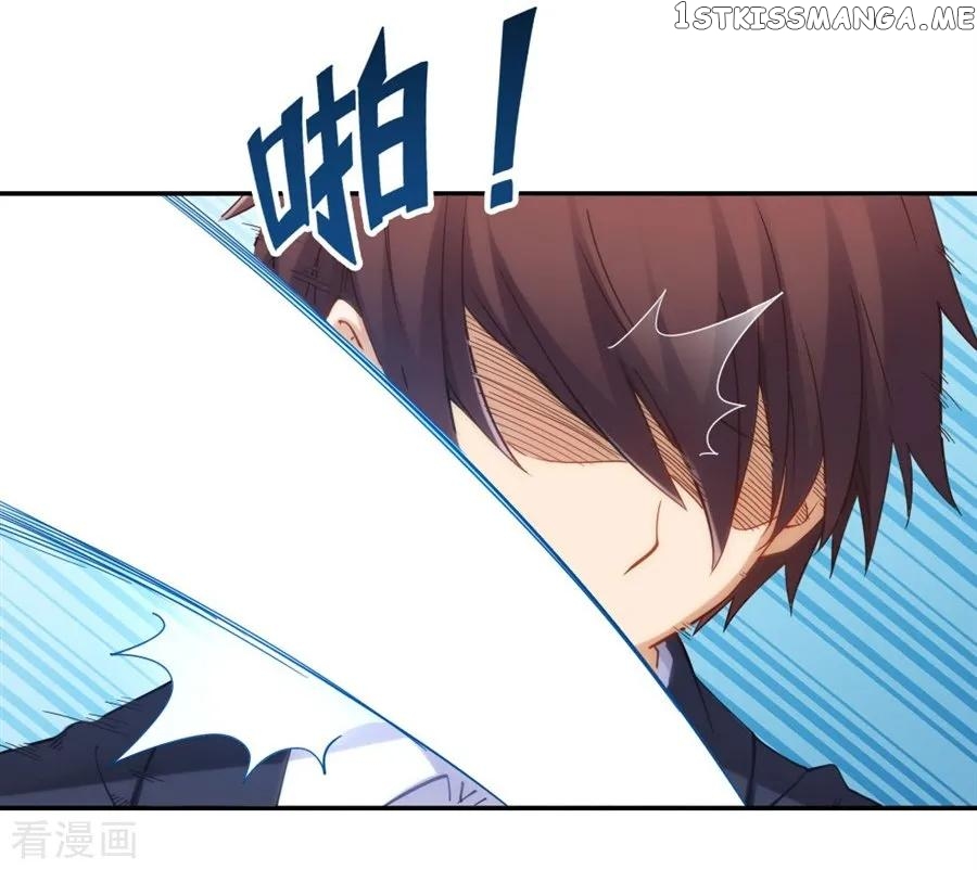 I Am Gao Fu Shuai Chapter 109 - Page 32
