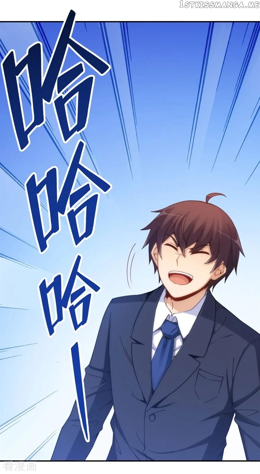 I Am Gao Fu Shuai Chapter 110 - Page 34