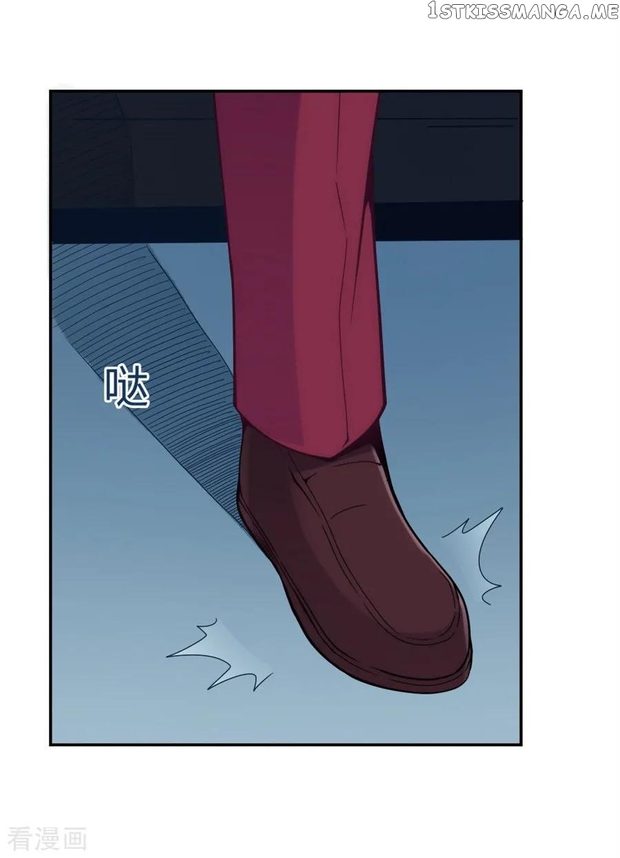 I Am Gao Fu Shuai Chapter 114 - Page 51