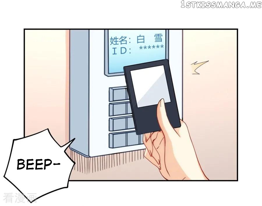I Am Gao Fu Shuai Chapter 114 - Page 7