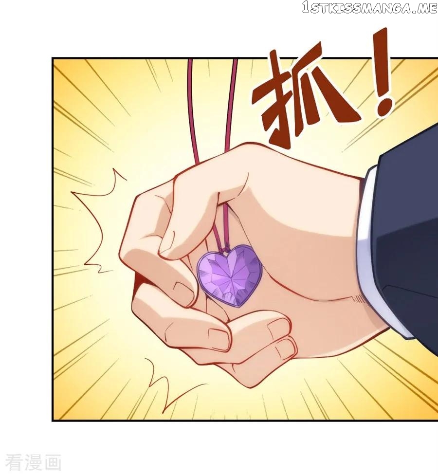 I Am Gao Fu Shuai Chapter 117 - Page 46