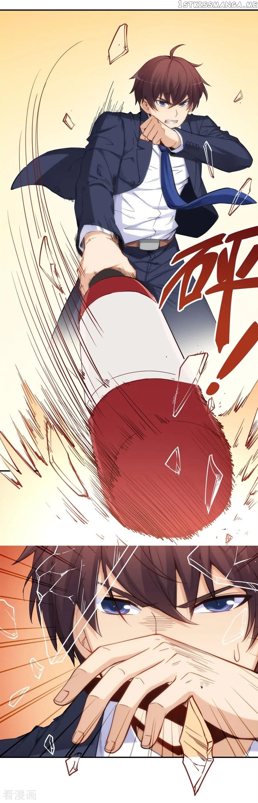 I Am Gao Fu Shuai Chapter 118 - Page 16