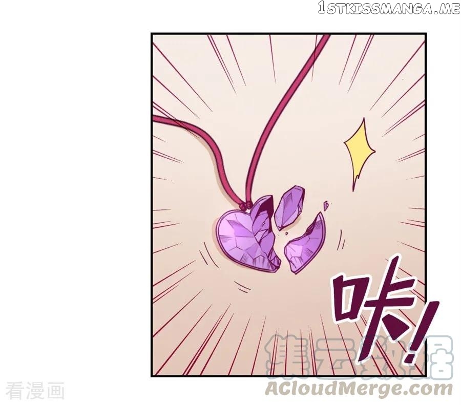 I Am Gao Fu Shuai Chapter 118 - Page 43