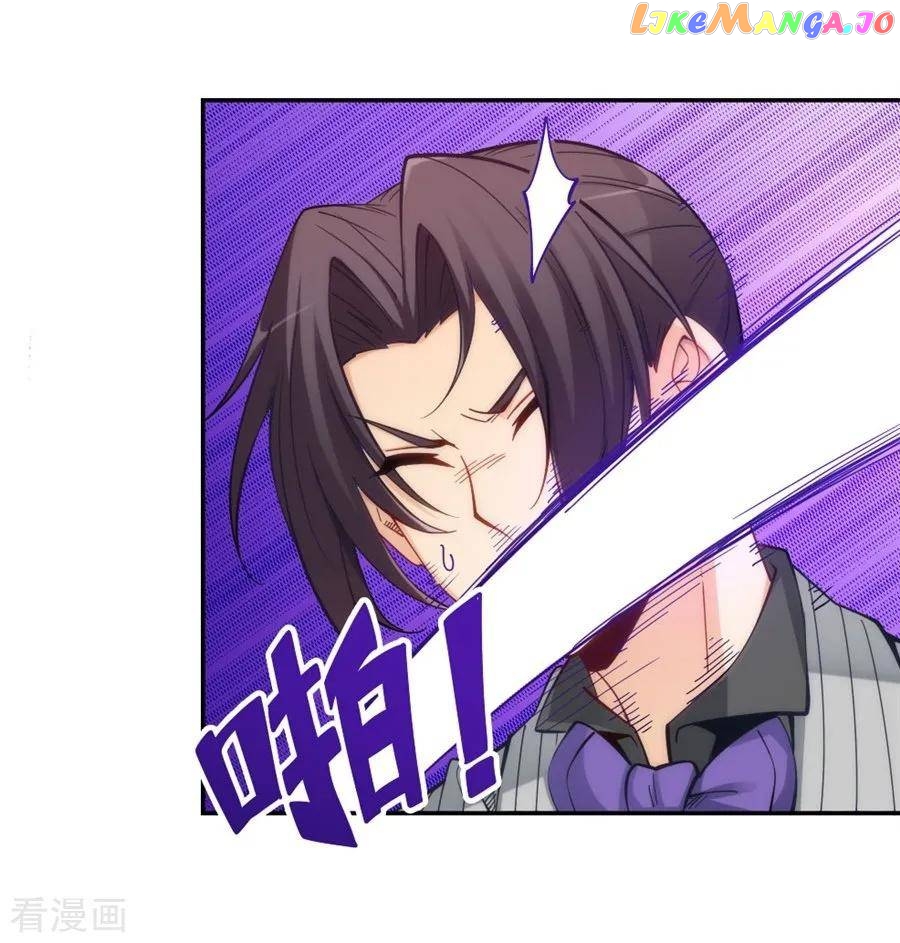 I Am Gao Fu Shuai Chapter 119 - Page 16