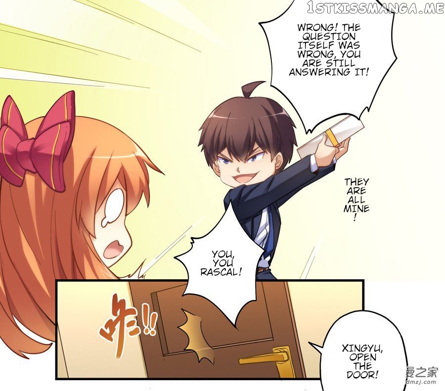 I Am Gao Fu Shuai Chapter 12 - Page 15