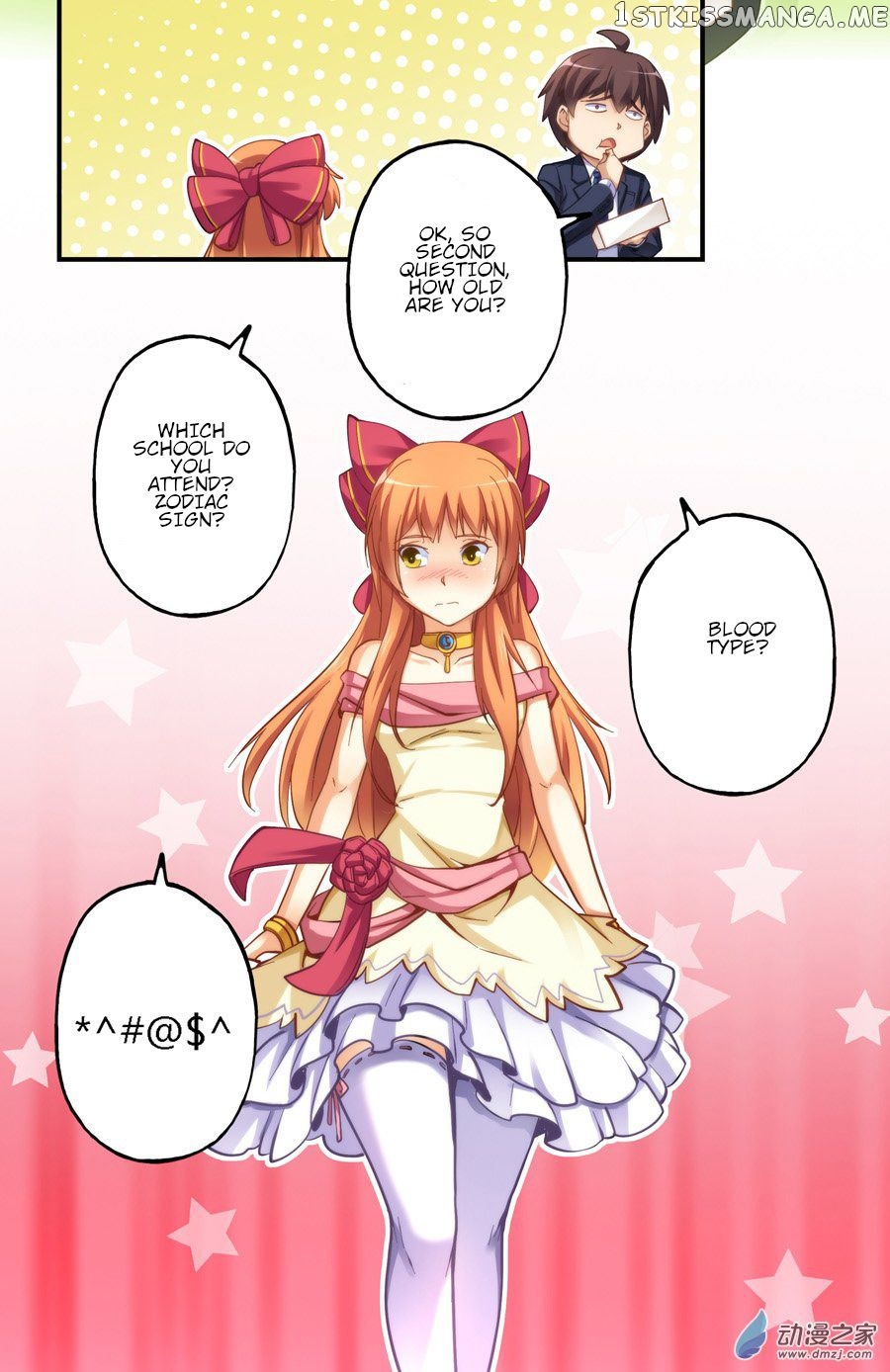 I Am Gao Fu Shuai Chapter 12 - Page 6