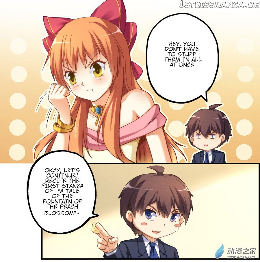 I Am Gao Fu Shuai Chapter 12 - Page 9