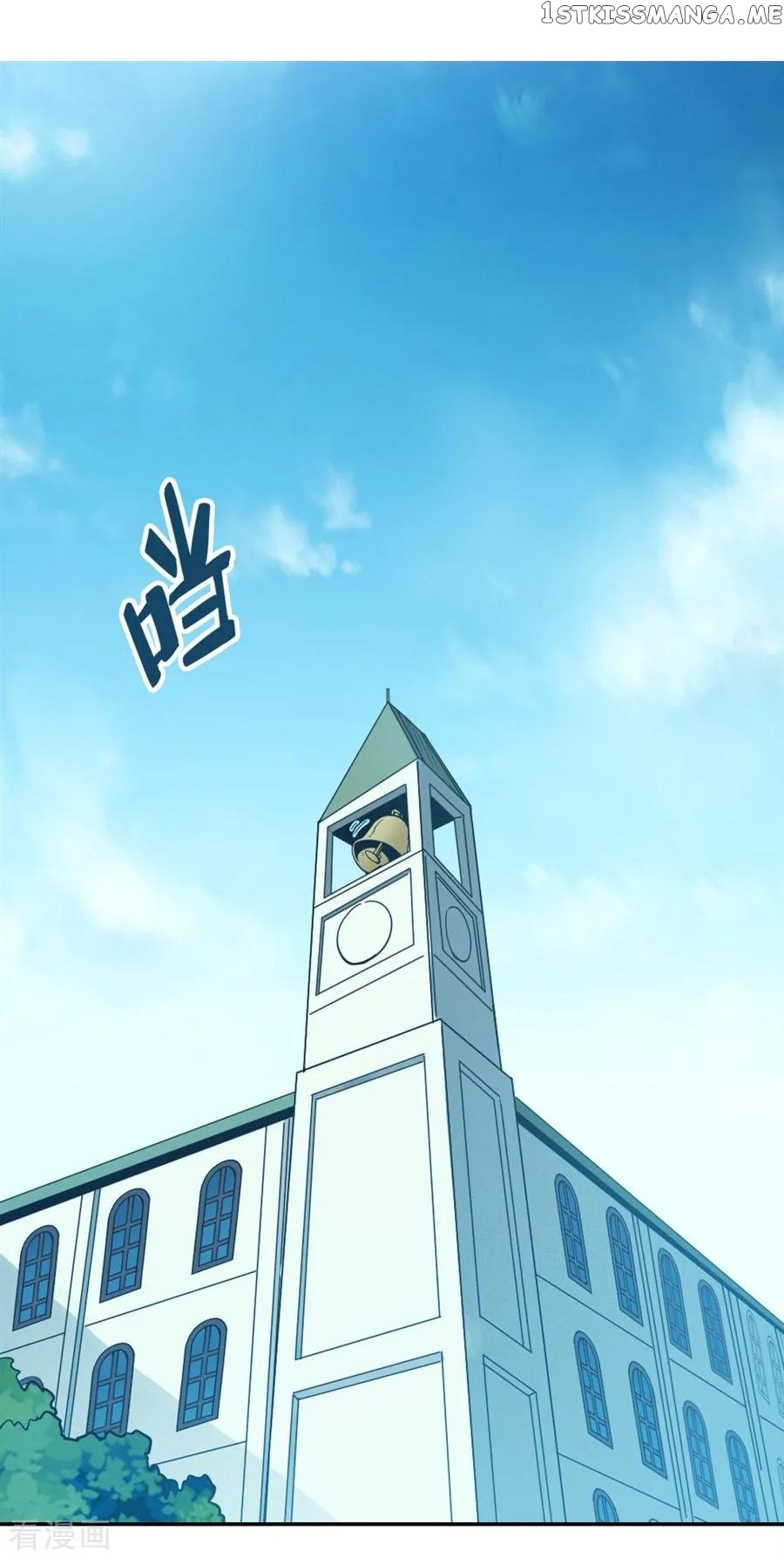 I Am Gao Fu Shuai Chapter 126 - Page 2