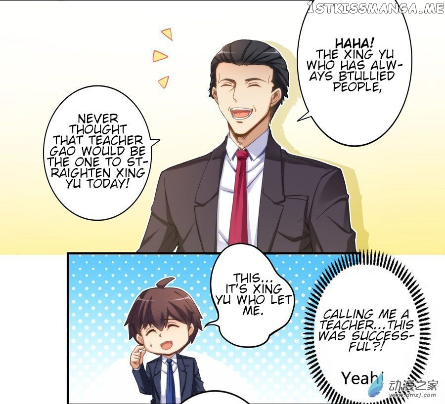 I Am Gao Fu Shuai Chapter 13 - Page 2