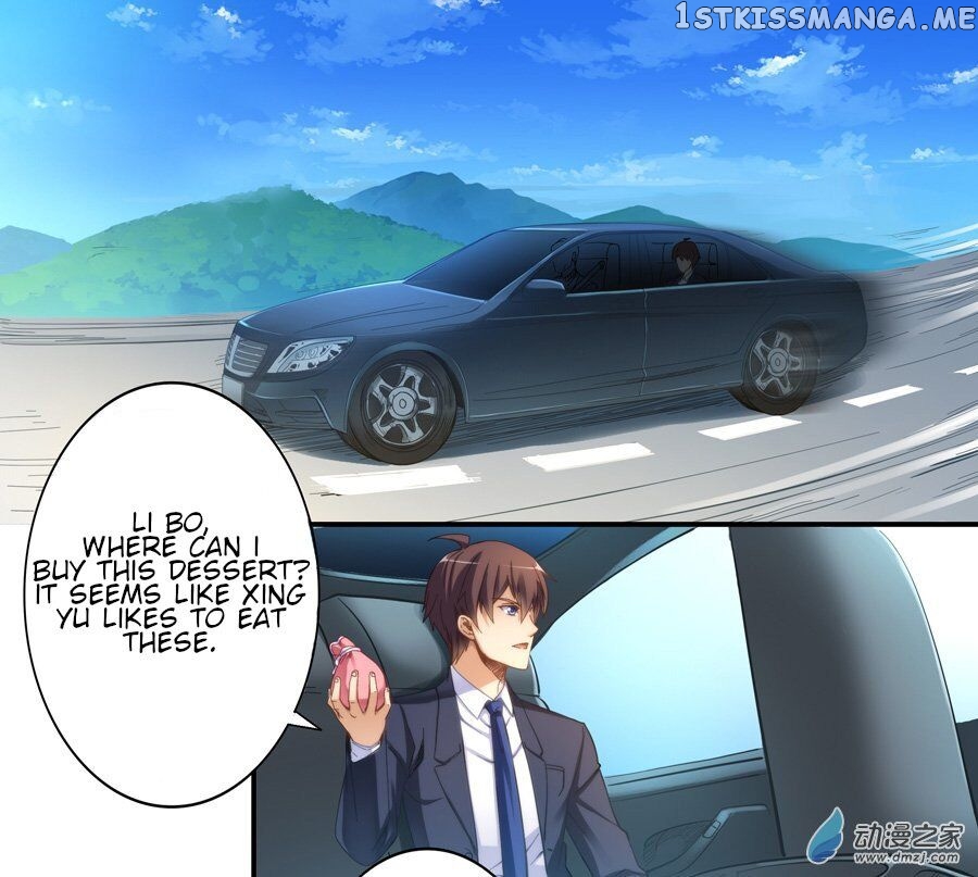 I Am Gao Fu Shuai Chapter 13 - Page 8