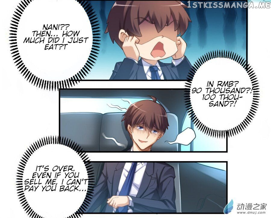 I Am Gao Fu Shuai Chapter 13 - Page 10
