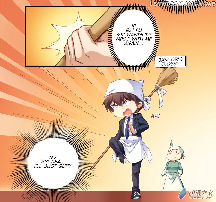 I Am Gao Fu Shuai Chapter 15 - Page 7