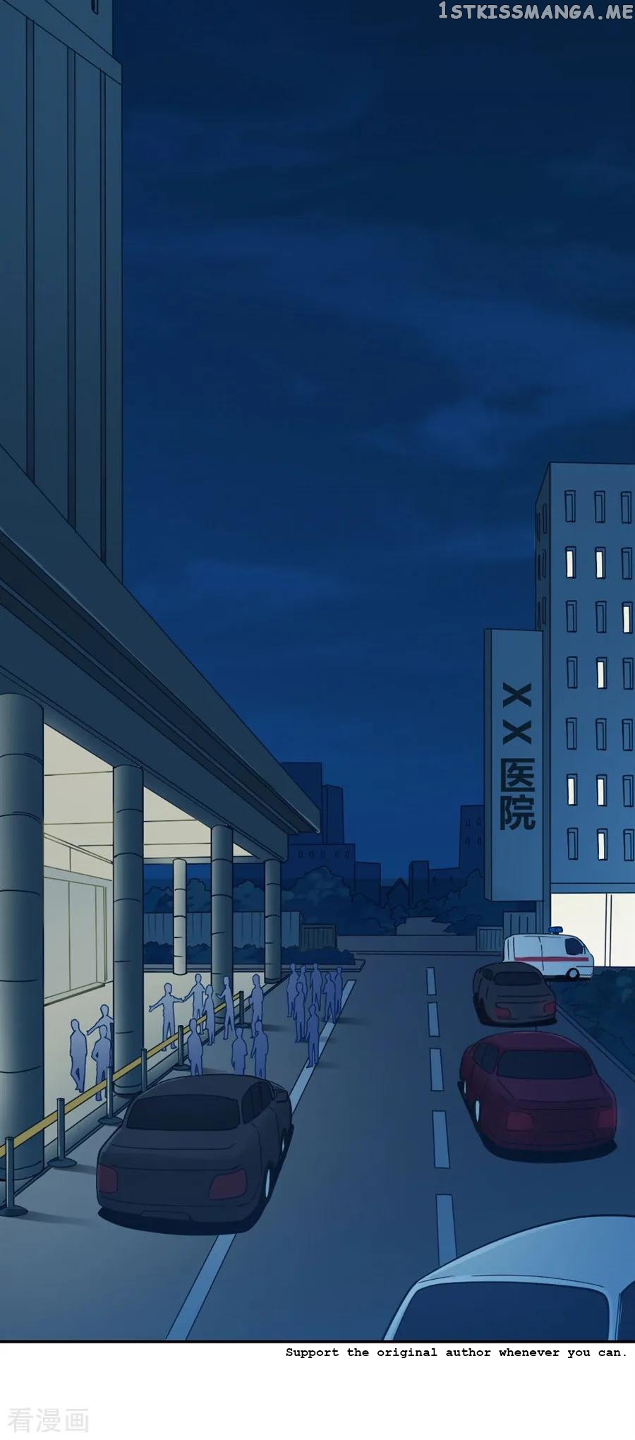 I Am Gao Fu Shuai Chapter 153 - Page 2