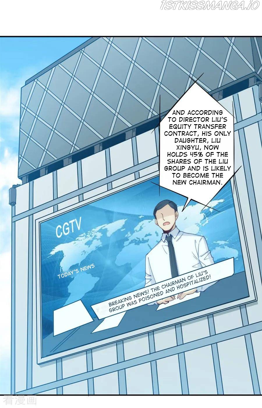 I Am Gao Fu Shuai Chapter 154 - Page 5